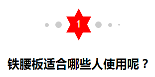 腰椎病、頸椎病用“鐵郎中” 堪稱一絕_歷史_網