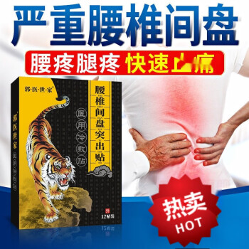 青島伍龍鐵腰板治療儀專治骨科病 鐵腰板效果真的好嗎 - .