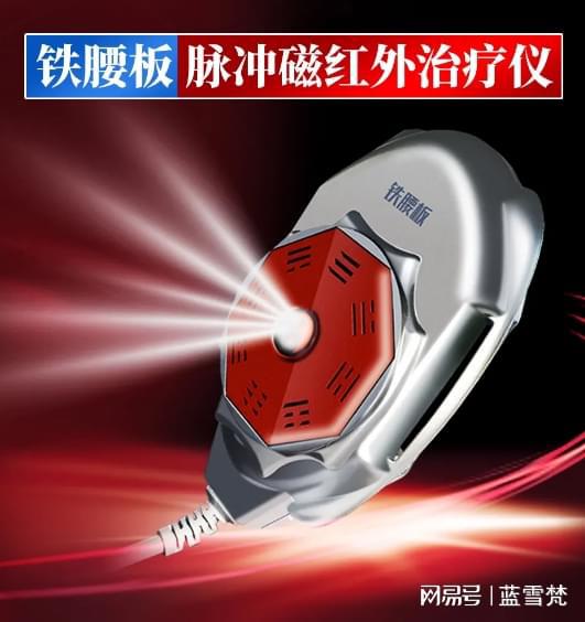 鐵腰板治療儀管用嗎,腰間盤突出怎么緩解疼痛最有效
