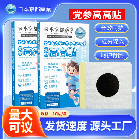 青島伍龍鐵腰板