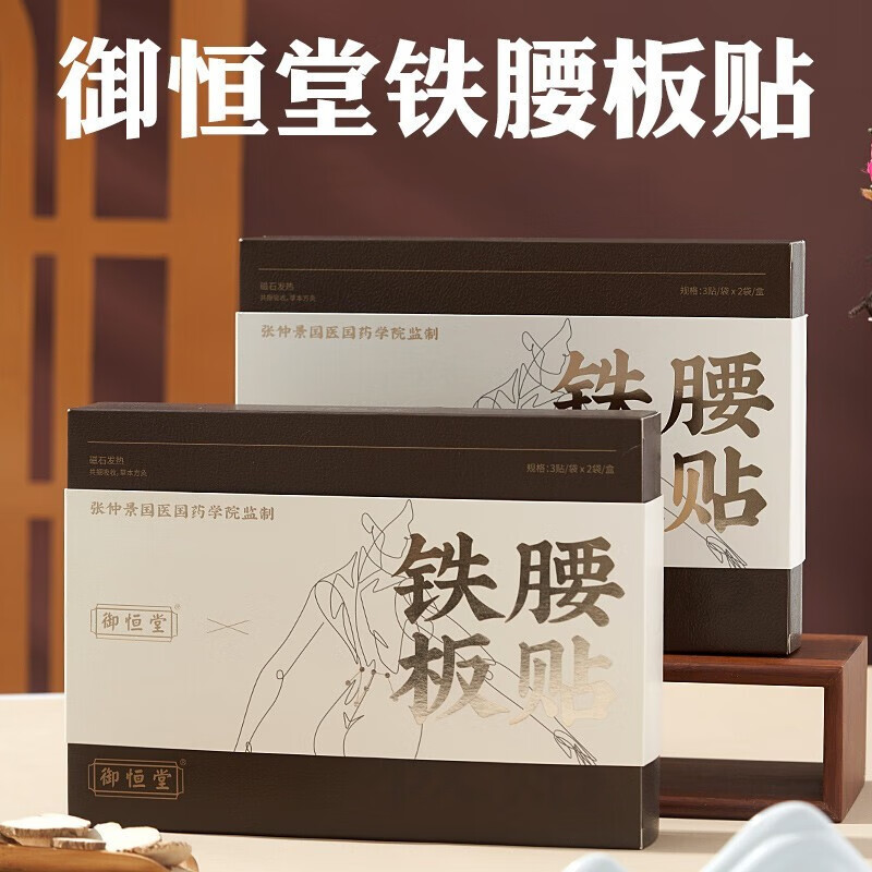 御恒堂鐵腰板貼6袋/盒點磁腰椎i貼內附7顆能量點磁 1盒