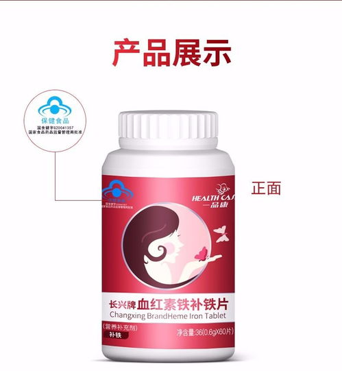 買一送一 補血補鐵食品貧血補氣氣血兩虛雙補月經不調量少推遲